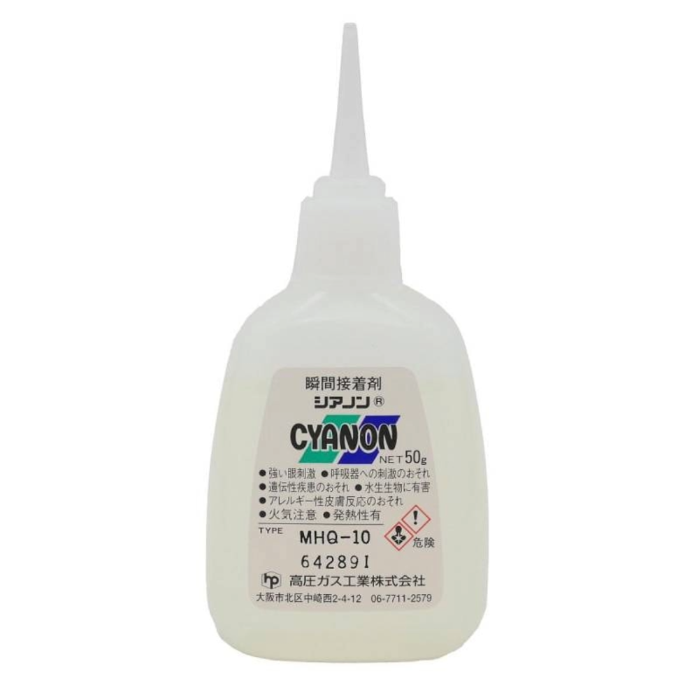 シアノンMHQ-10 50g *