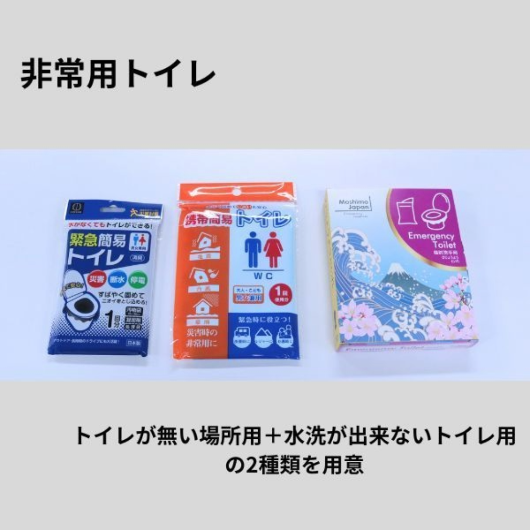インバウンド向け 防災グッズ 非常用トイレ(2個入)