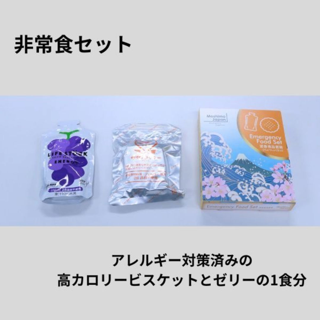 インバウンド向け 防災グッズ 非常食セット