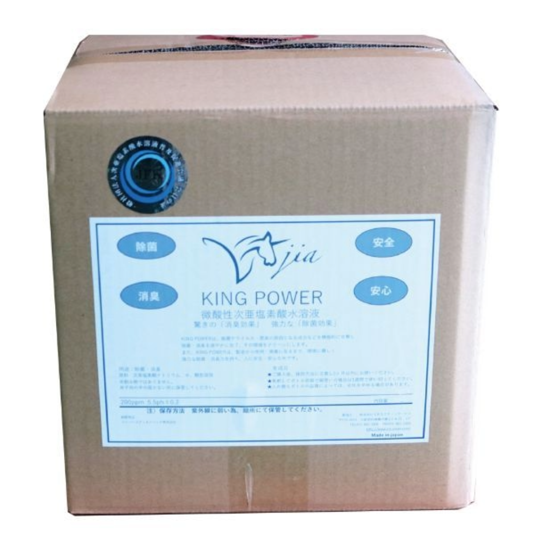 除菌水 KING POWER 20L (次亜塩素酸水溶液) *