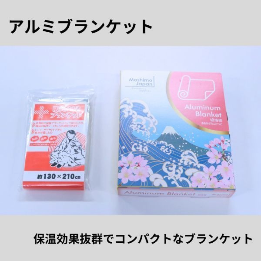 インバウンド向け 防災グッズ アルミブランケット