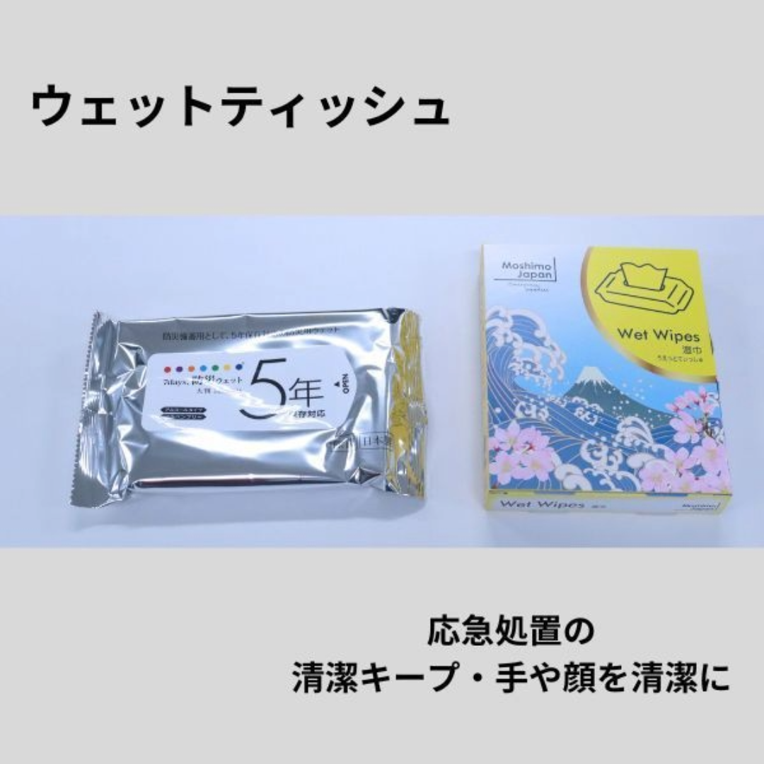 インバウンド向け 防災グッズ ウェットティッシュ