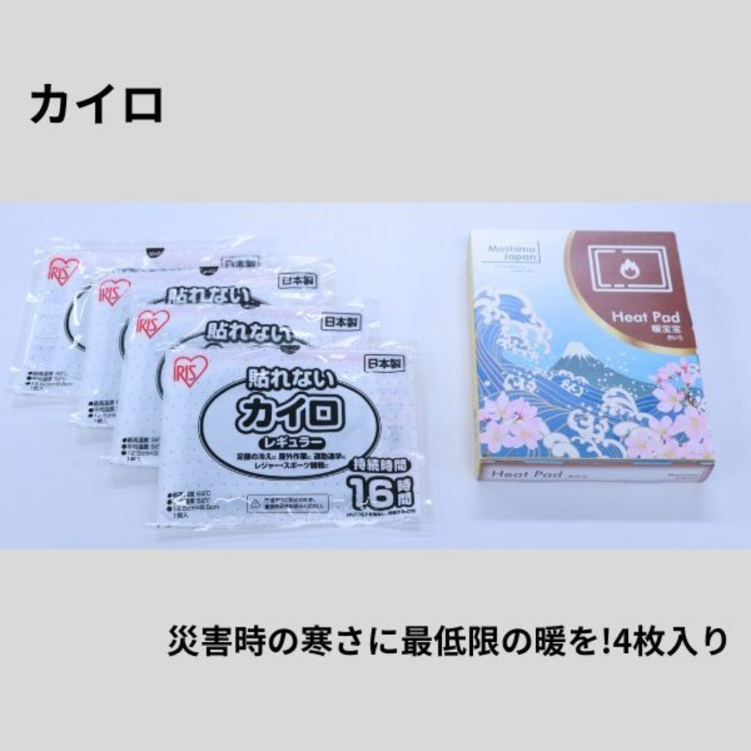 インバウンド向け 防災グッズ カイロ(4枚入)