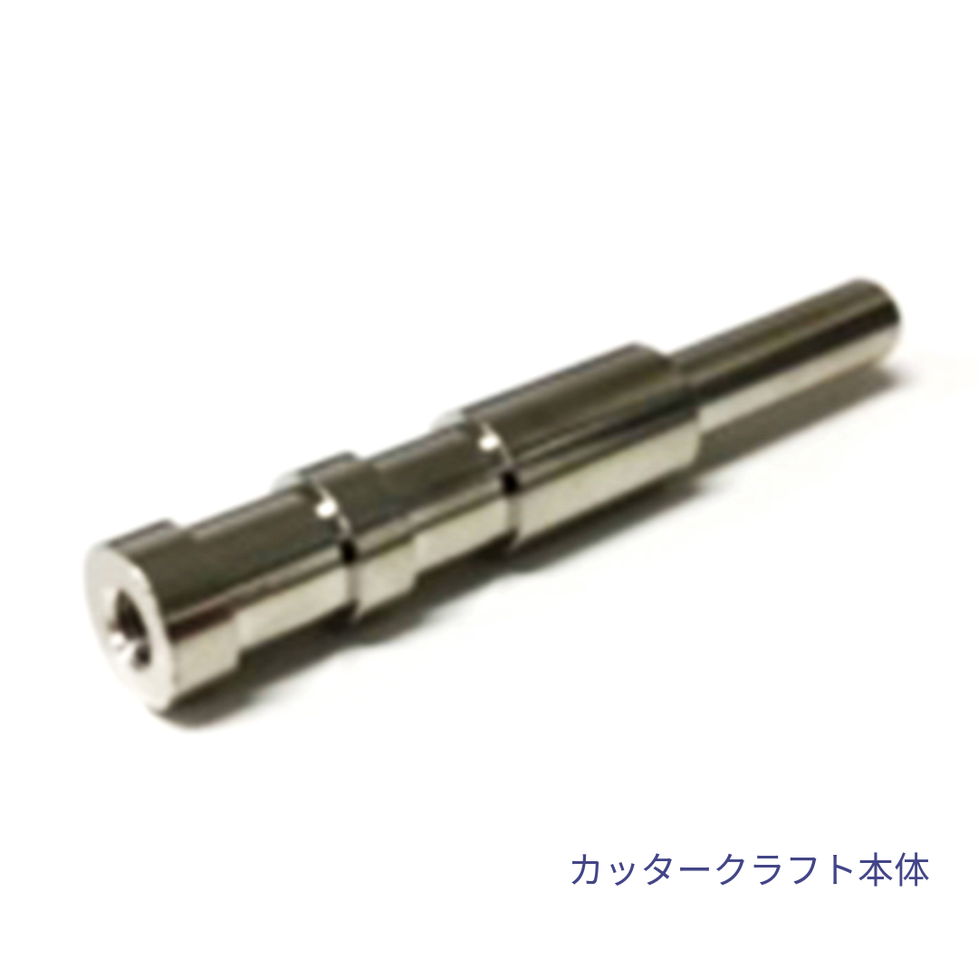 カッタークラフト本体