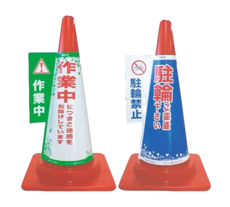 標識・告知